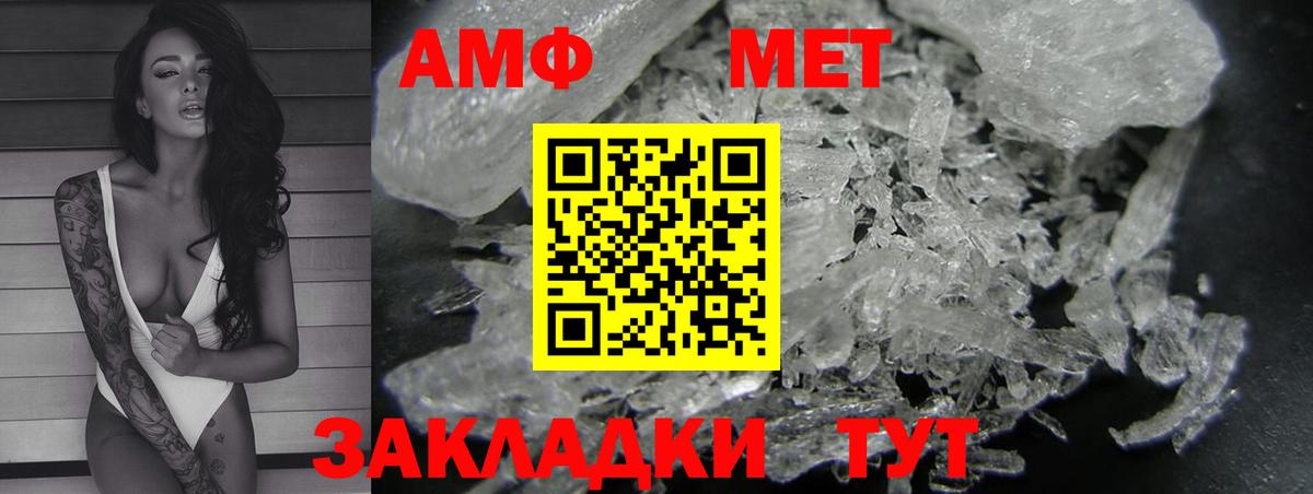 Качканар  АМФ  Вход с VPN  АМФЕТАМИН 97% 