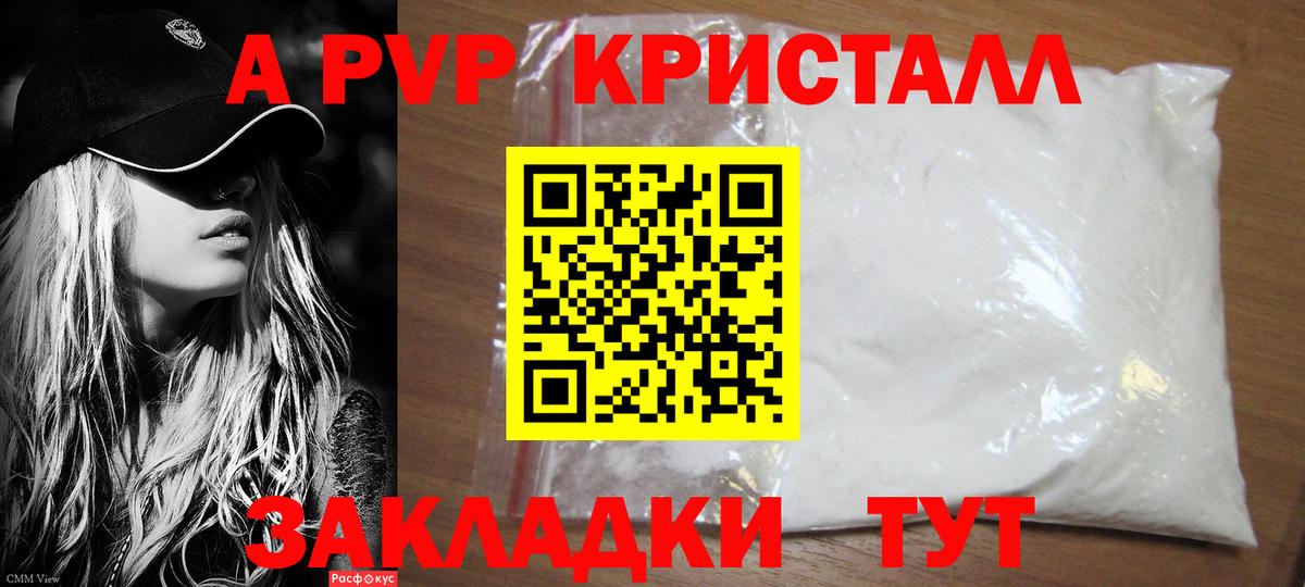 Alpha-PVP крисы CK Качканар