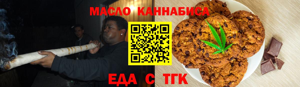 Cannafood конопля  Вход с VPN  Качканар 