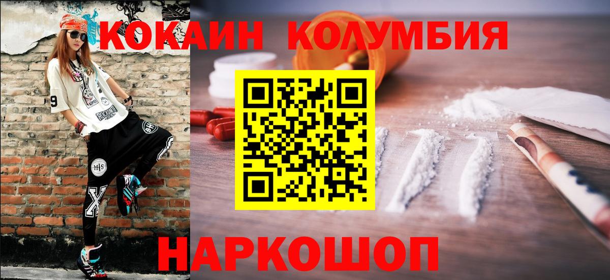Качканар  Cocaine FishScale  Вход с VPN  Кокаин Fish Scale 