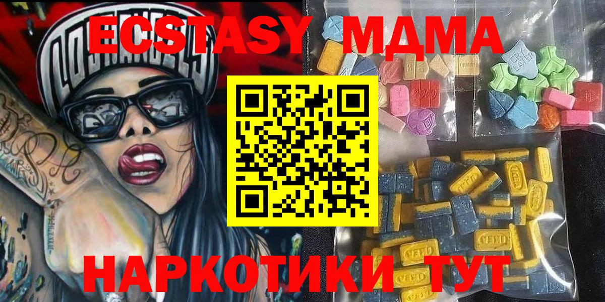 Качканар  ЭКСТАЗИ  Ecstasy XTC  Вход с VPN  Ecstasy louis Vuitton 