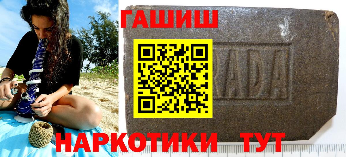 ГАШИШ Ice-O-Lator  Вход с VPN  Качканар  ГАШ Изолятор 