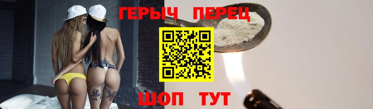 Героин VHQ  Вход с VPN  Качканар 
