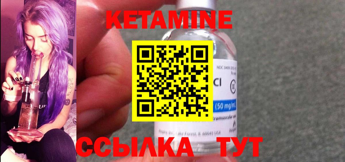 Качканар  Кетамин VHQ  Вход с VPN 