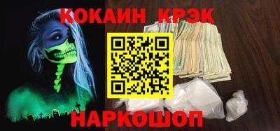 кристаллы Ливны