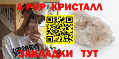 кристаллы Ливны