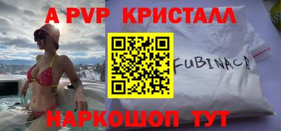 кристаллы Ливны