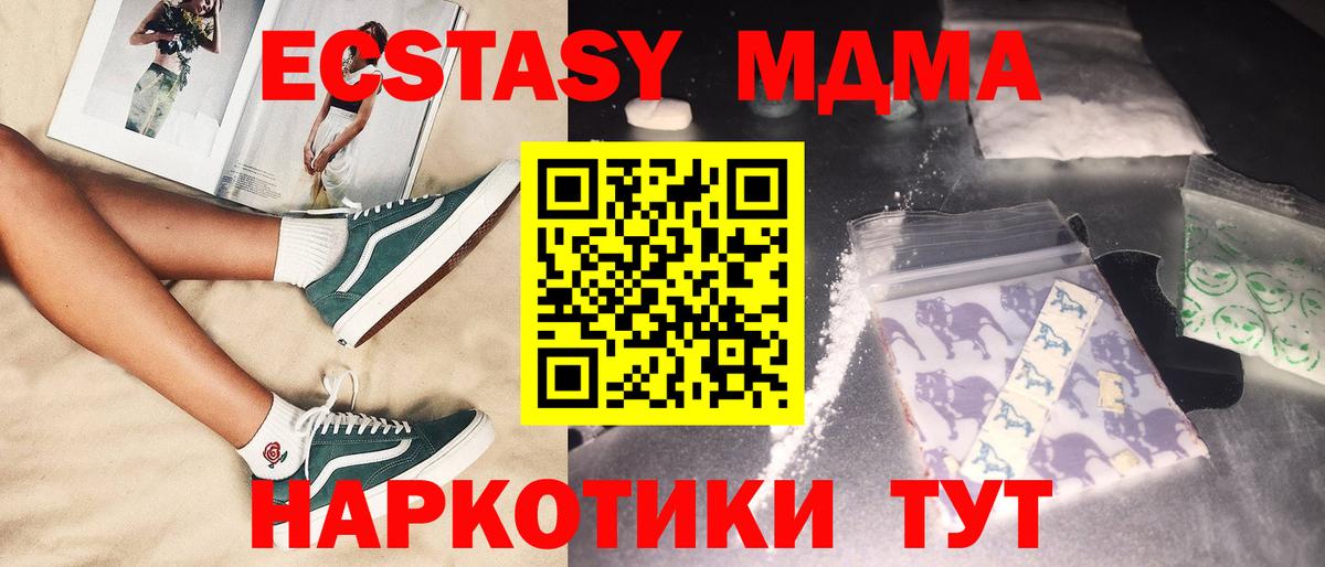 МДМА crystal  Вход с VPN  МДМА VHQ  Качканар 