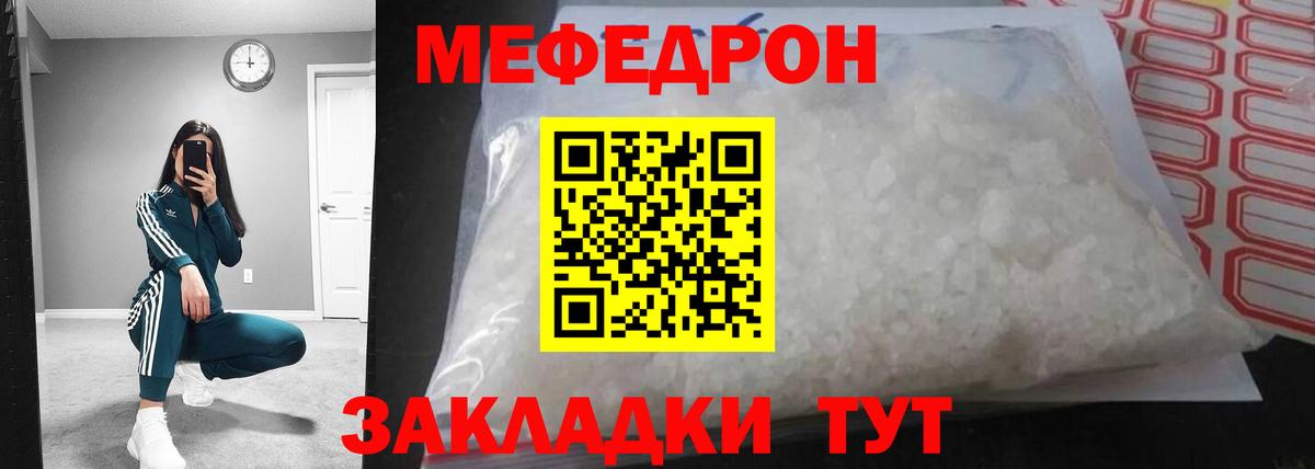 Мефедрон  Мефедрон мука  Качканар  Вход с VPN  Меф 4 MMC 