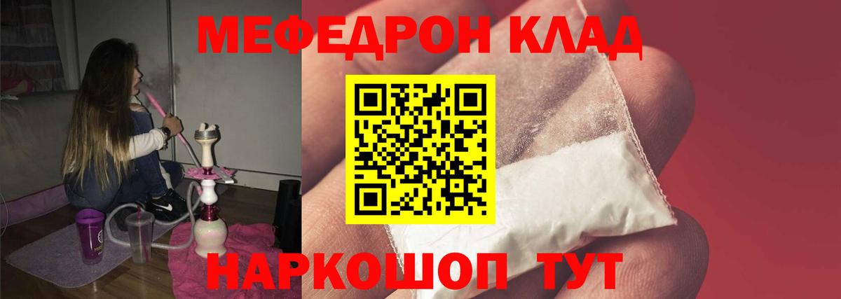 МЕФ мука Качканар