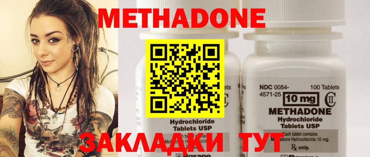 Метадон мёд  Вход с VPN  кракен зеркало  Качканар 