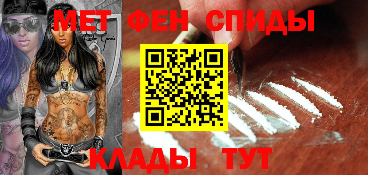 Первитин мет Качканар