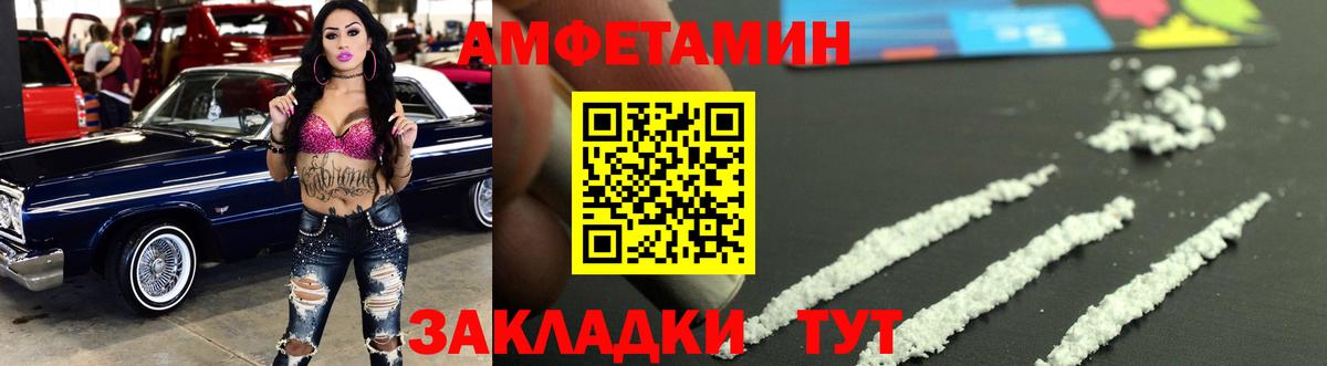 Метамфетамин  Вход с VPN  Качканар  МЕТАМФЕТАМИН Methamphetamine 