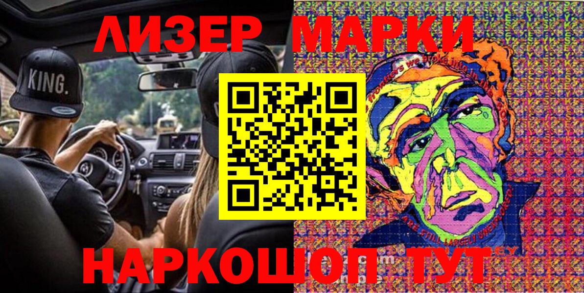 Наркотические марки 1,8мг Качканар