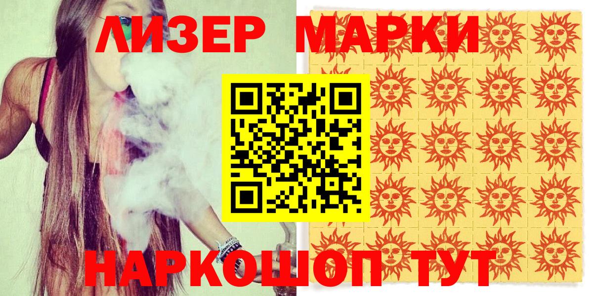 Наркотические марки 1,8мг  Вход с VPN  Наркотические марки  Наркотические марки 1,8мг  Качканар 
