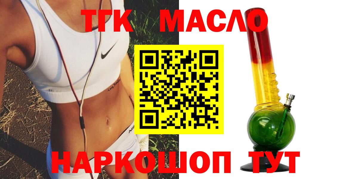 ТГК концентрат  Вход с VPN  Качканар  Дистиллят ТГК концентрат 
