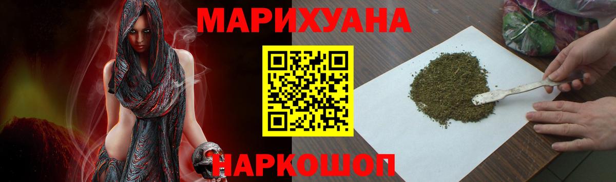 Бошки Шишки конопля Качканар