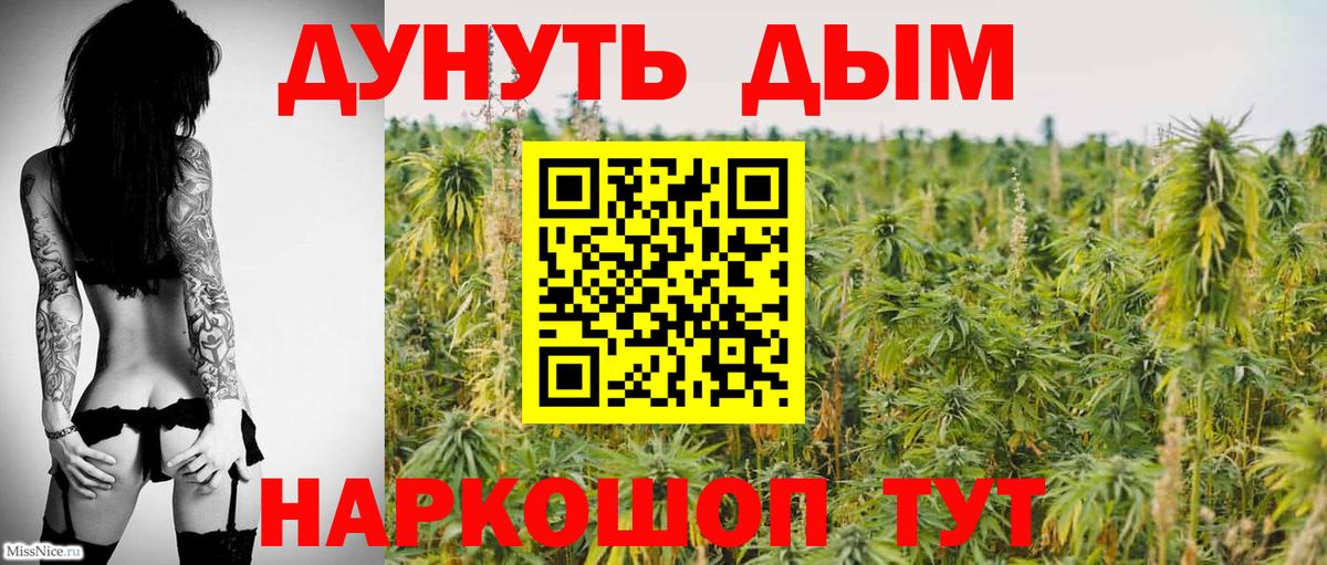 Бошки марихуана сатива  Бошки Шишки конопля  Вход с VPN  Бошки марихуана гибрид  Качканар 